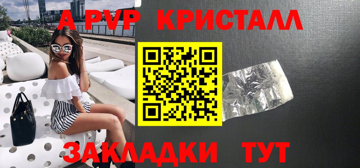 A PVP мука  Альфа ПВП мука  Чехов  Вход с VPN  Альфа ПВП крисы CK 