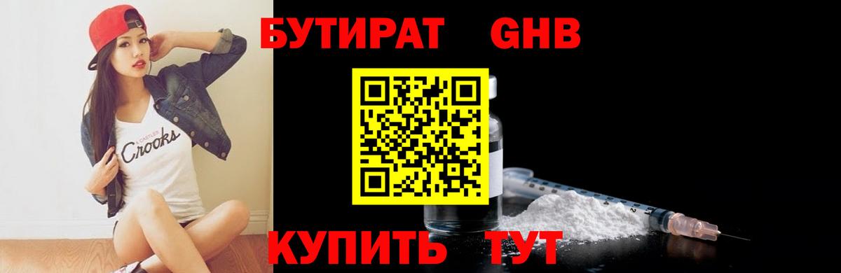 Чехов  БУТИРАТ 1.4BDO  Вход с VPN 