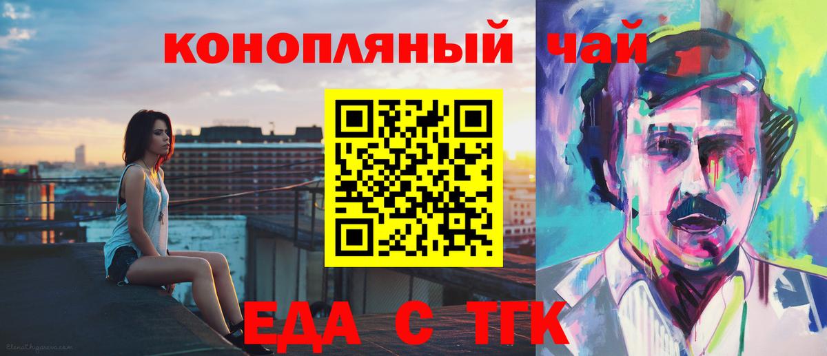 Чехов  Canna-Cookies марихуана  Вход с VPN 