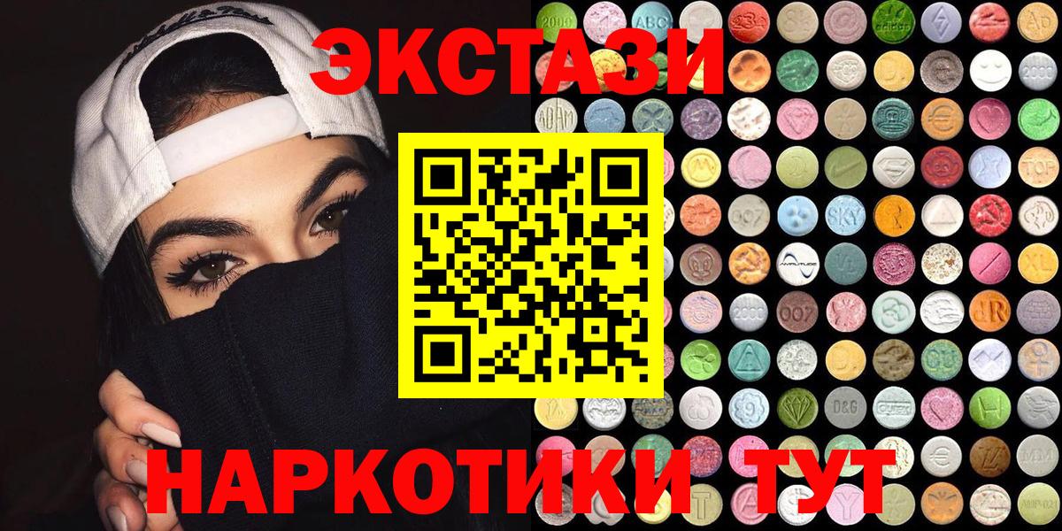 Экстази таблы  Вход с VPN  Ecstasy DUBAI  Экстази    зеркало  Чехов 