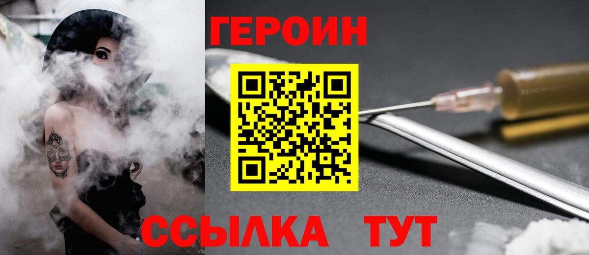 ГЕРОИН Афган  Вход с VPN  Чехов 