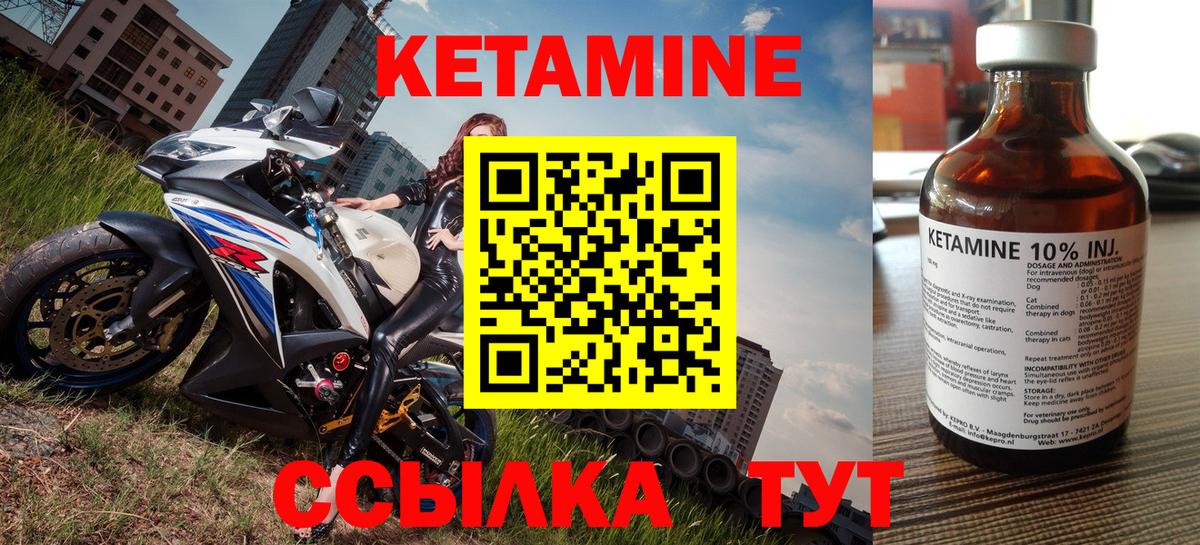 Кетамин VHQ  Кетамин ketamine  Чехов  Вход с VPN 