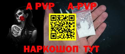 альфа пвп Конаково
