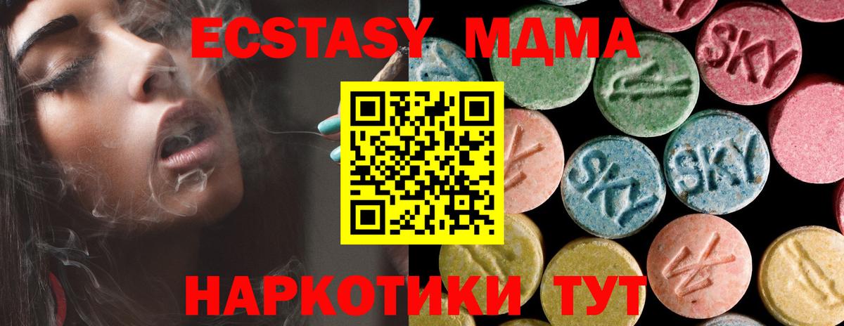 MDMA Molly  Вход с VPN  Чехов 