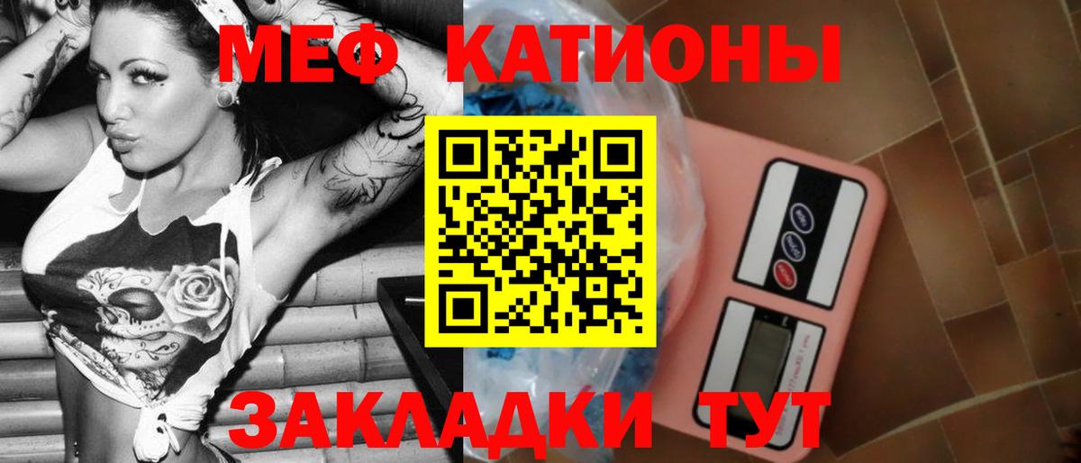 МЯУ-МЯУ  Мефедрон mephedrone  Вход с VPN  Чехов  МЕФ  Меф мука 