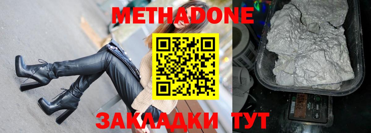 Чехов  МЕТАДОН VHQ  Вход с VPN 