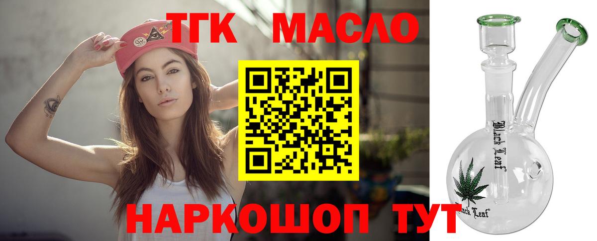 ТГК вейп с тгк Чехов