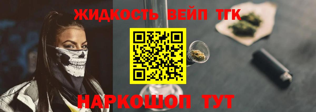 Дистиллят ТГК концентрат  OMG ссылка  Вход с VPN  Чехов  Дистиллят ТГК Wax 